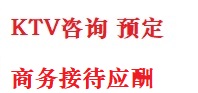 饶阳最好十大KTV会所消费排名