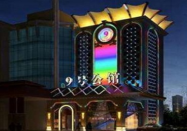 饶阳好玩开放荤素KTV推荐-九号公馆KTV消费价格口碑点评